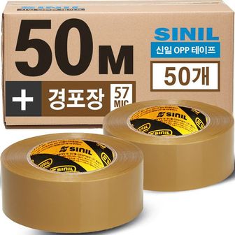 제이큐 신일 박스테이프 포장용 황색테이프 50M 50개