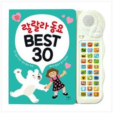 [애플비북스] 랄랄라동요 BEST 30