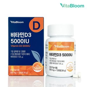  [비타블룸] 4개월분 비타민D3 5000IU 고함량 300mg x 120정 식약처인정 건강기능식품