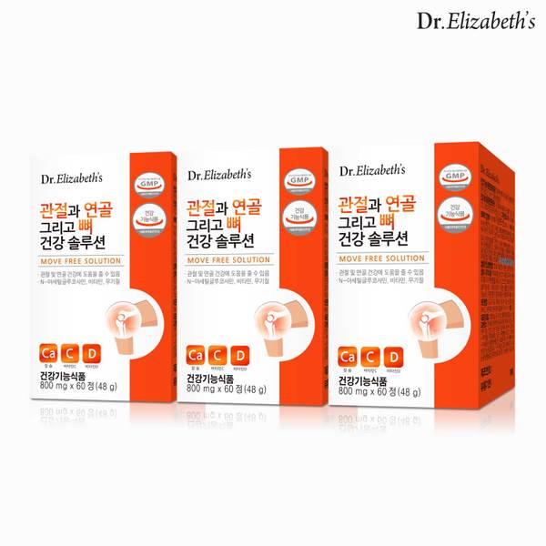 관절과 연골 그리고 뼈 건강 솔루션 60정 3박스 3개월분