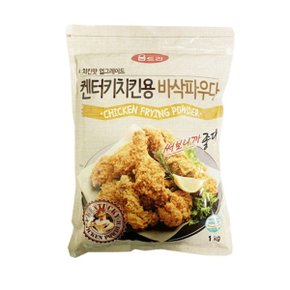 움트리 켄터키치킨파우더1kg