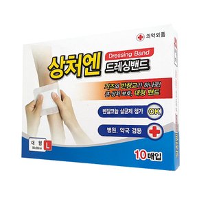 대일제약 상처엔 드레싱밴드 대형 10매입 반창고