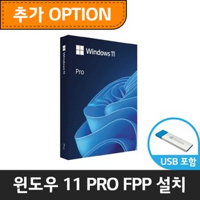 (추가구성) LG그램 전용 Windows 11 Pro FPP 개봉 설치 동봉