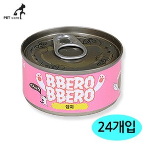 빼로빼로 80g 참치 24개세트 강아지 사료 간식