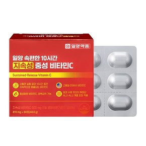 일양 속편한 10시간 지속성 중성 비타민C 60정