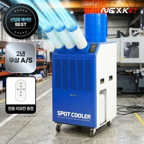 산업용에어컨 코끼리형 이동식 공업용 대형 야외 창고 휴게소 고급형 3구 NCA-NW6900K