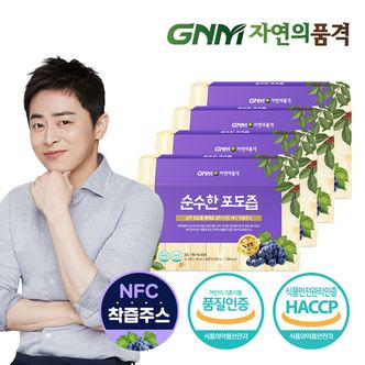 GNM자연의품격 100% NFC 착즙 상주 포도즙 4박스 (총 120포) / 포도주스