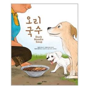 오리국수  덩키북스  추천도서_P319680080