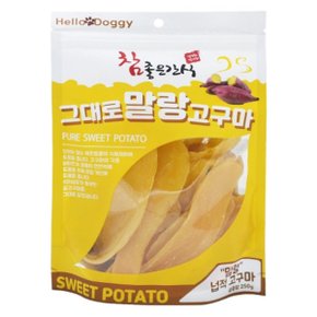 헬로도기 그대로 말랑고구마 250g 3종 강아지간식