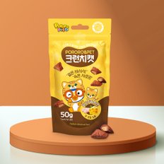 뽀로로 크런치캣 고양이간식 닭고기&치즈 50gx10개