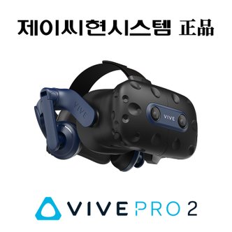  HTC VIVE 바이브 프로 2 HMD only VR 기기