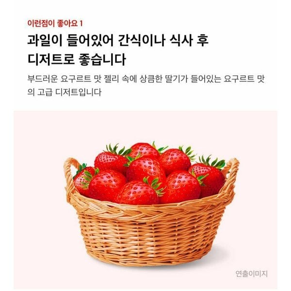 상품이미지4쁘띠첼요거젤리딸기