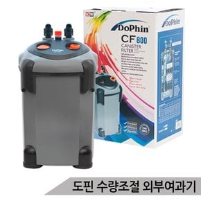 도핀 외부여과기 저소음 여과기 KW CF800 출수량조절