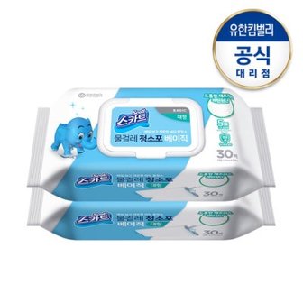 텐바이텐 스카트 물걸레 청소포 베이직 대형 30매 X2팩