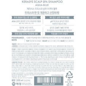 두피스파 샴푸 아쿠아블루 750ml x 2개