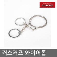 OR 커스커즈 와이어톱 72cm/20g