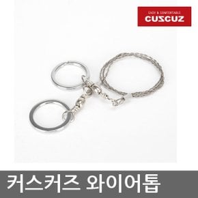 OR 커스커즈 와이어톱 72cm/20g