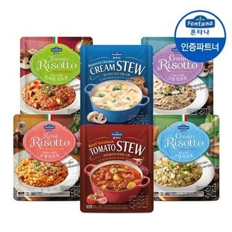 폰타나 리조또/스튜 250g 4+4개 골라담기 /수프/간식