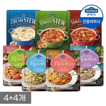 폰타나 리조또/스튜 250g 4+4개 골라담기 /수프/간식