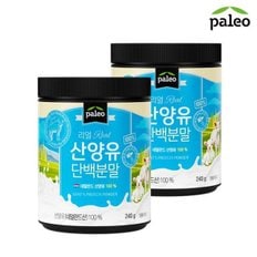 리얼 산양유단백분말 240g x 2개