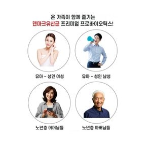 덴마크유산균 리얼 모유유산균 프리미엄 프로바이오틱스 프롤린 3개월분