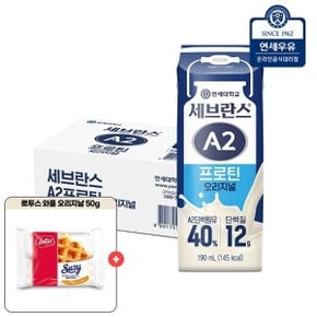 A2프로틴 오리지널 190ml 24팩+ 로투스 와플 오리지널 1개