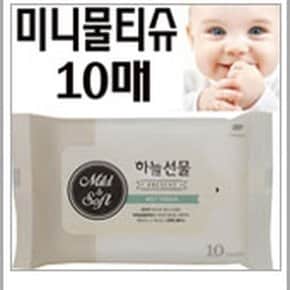 안전한 여행용 미니물티슈 휴대용 소형웻티슈 10매