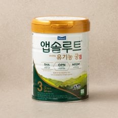 유기농 궁 3 800g (Neo 2 택배)