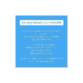 Card DJI Care Refresh 2-Year Plan Mini 3 Pro JP 그레이