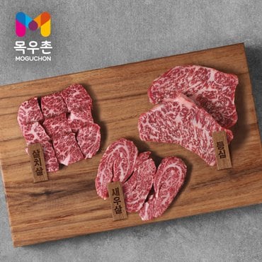 인정식탁 [농협목우촌] 1등급 한우오마카세 등심 정성 1kg(등심,새우살,살치살)