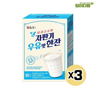 제이큐 탕비실 담터 달콤고소한 자판기 우유맛 한잔 10스틱 손님대접 X3
