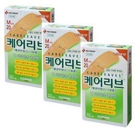 일동) 케어리브 중형 (20개입) x 3팩 멸균 반창고