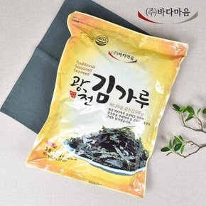 바다마음 광천 김가루 1kg