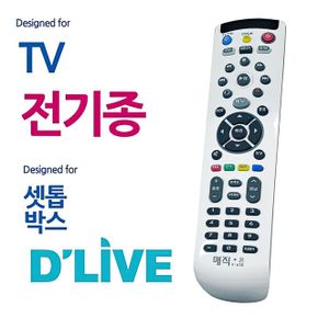 모든 TV 딜라이브 셋톱박스 통합 리모컨 만능 리모콘