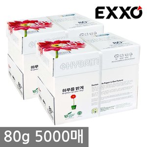 엑소 하이브라이트 A4 복사용지(A4용지) 80g 2500매 2BOX