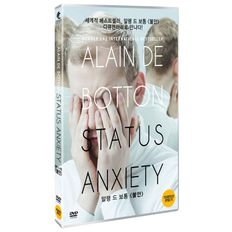 핫트랙스 DVD - 불안: 알랭 드 보통 STATUS ANXIETY: ALAIN DE BOTTON