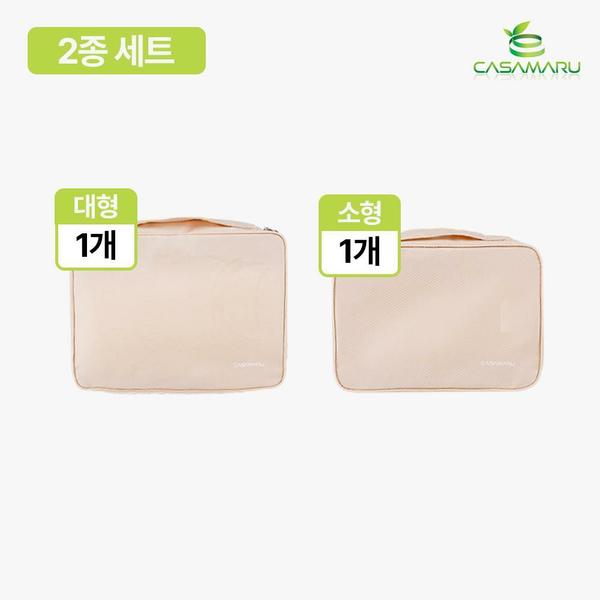 여행용 압축파우치 S+L