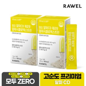 웰업 알파CD 제로핏 알파시클로덱스트린 14포 x 2박스 / 당류 지방 제로