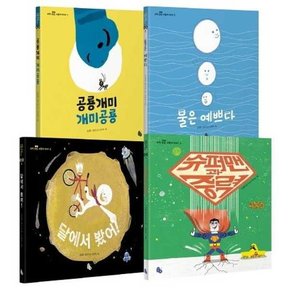 과학 상상 어떻게 하지 시리즈 세트  - 양장본 Hardcover