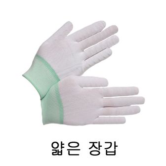 오너클랜 얇은장갑(속장갑/겉장갑용) 위생용품 10켤레