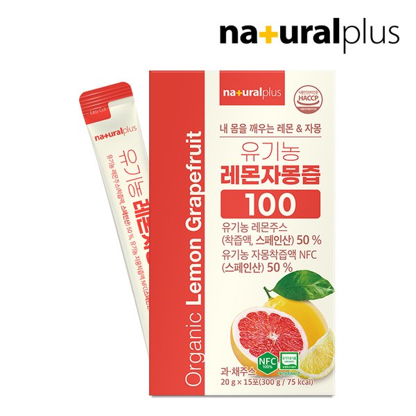 유기농 레몬자몽즙 100 15포 1박스 / NFC착즙 100% 레몬 자몽 5:5 황금비율