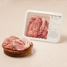 한돈목심구이용500g