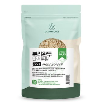 참굿즈 분리 완두 단백 분말 700g 1팩