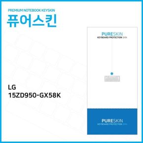 LG PC그램 실리콘 IT 키스킨 15ZD950-GX58K X ( 2매입 )