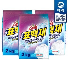 [애경] 산소표백제 2kg x3개