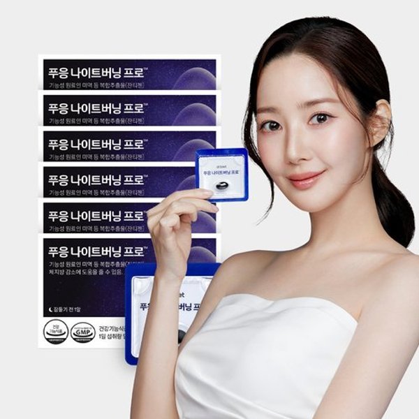 푸응 나이트버닝프로 7박스