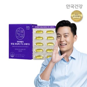 안국건강 아이메가 듀얼 초임계 rTG 오메가3 30캡슐 1박스(1개월분)