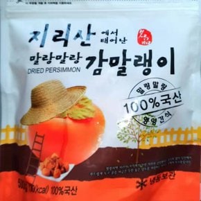 [경상북도]산청  청도 감말랭이  반건시 500g 모음