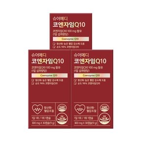 슈어메디 코엔자임Q10 코큐텐 30캡슐 3박스 3개월분 항산화 혈압 조절