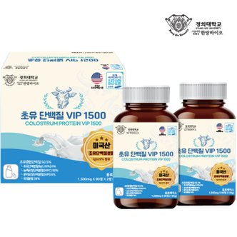  [경희한방바이오]초유 단백질 VIP 1500 2병(6개월분)
